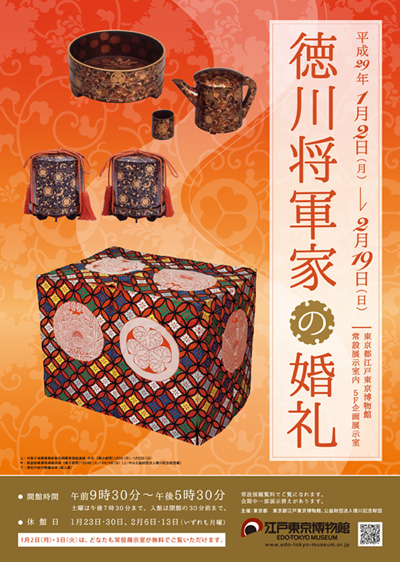 Weddings of the Tokugawa Family