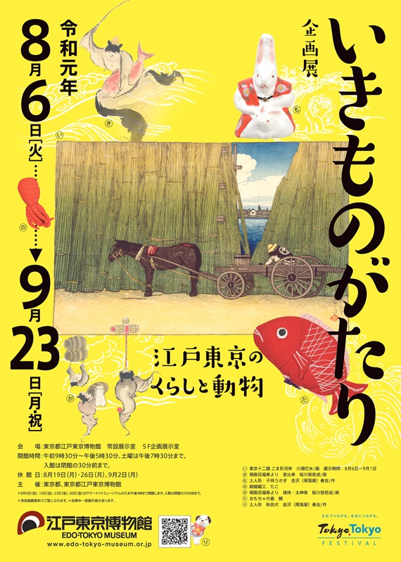 Tales of the Creatures: Animals and Daily Life in Edo-Tokyo