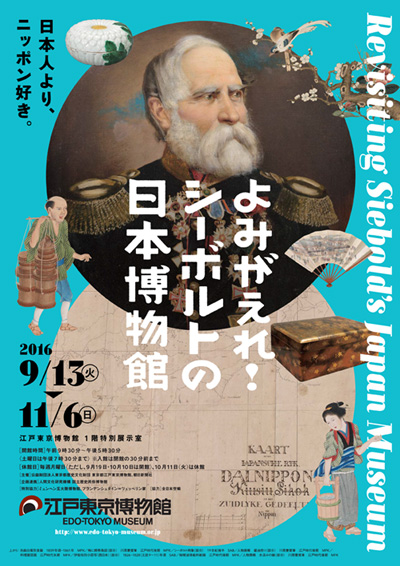 Revisiting Siebold’s Japan Museum