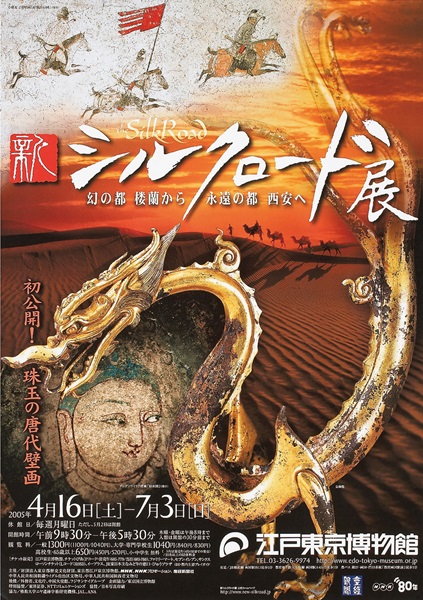 Treasures of the Silk Road