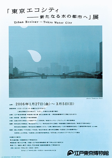 Tokyo Eco-City Towards a New City of Water