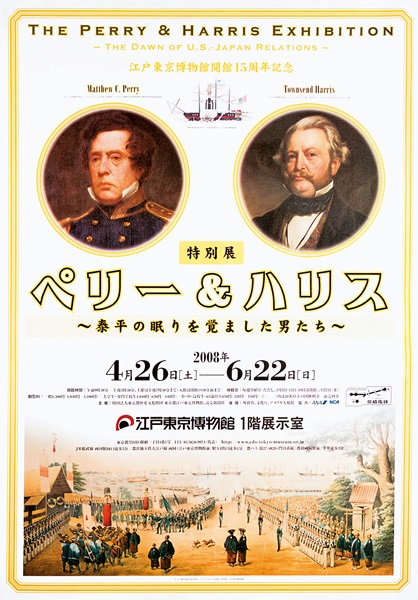 The Perry and Harris Exhibition The Dawn of U.S.-Japan Relations