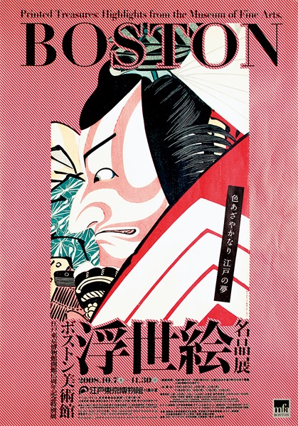 Printed Treasures: Highlights from the Museum of Fine Arts, Boston