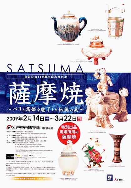 Satsuma Porcelain The Beautiful Tradition that Charmed Both Paris and Atsu-hime
