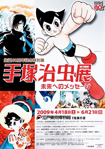 Tezuka Osamu Messages to the Future