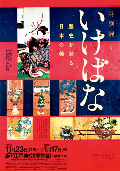 Ikebana A Japanese Aesthetic through Time: Exploration of Floral Art