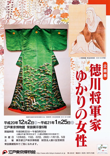 Women Related to the Tokugawa Shogun Family