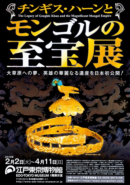 The Legacy of Genghis Khan and the Magnificent Mongol Empire