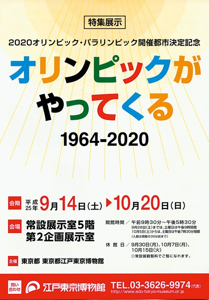 The Olympics are Coming! 1964-2020