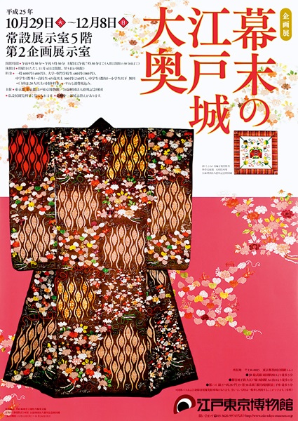 Ooku, the Inner Quarters of the Edo Castle, in the Late Tokugawa Period