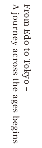 From Edo to Tokyo – A journey across the ages begins