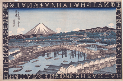 渓斎英泉（けいさいえいせん）　「江戸日本橋より富士を見る図」