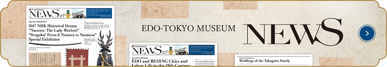 Edo-Tokyo Museum News
