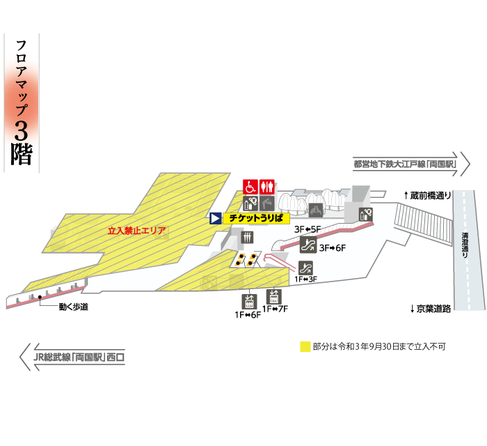 フロアガイド 3階 江戸東京博物館