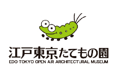 江戸東京たてもの園